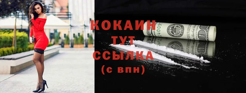 Cocaine Колумбийский  Будённовск 