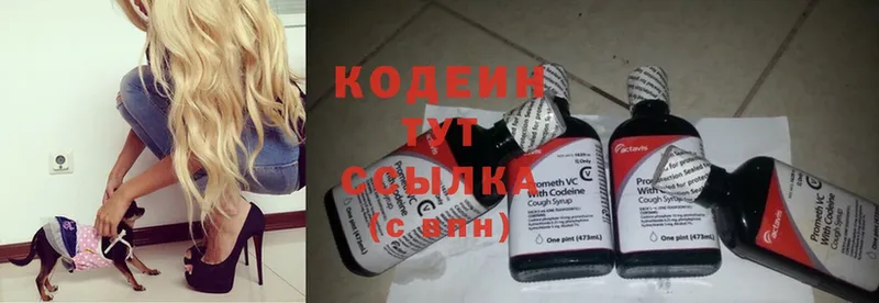 Codein Purple Drank  Будённовск 