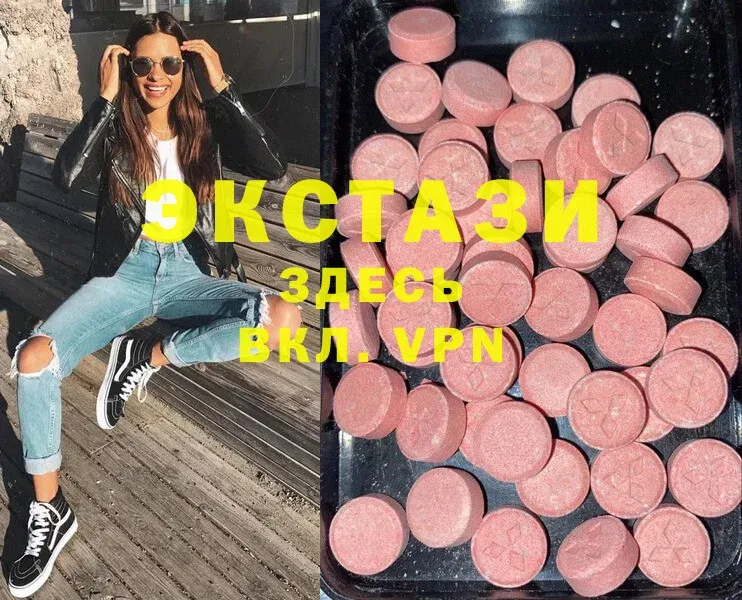 Ecstasy 250 мг  купить закладку  Будённовск 