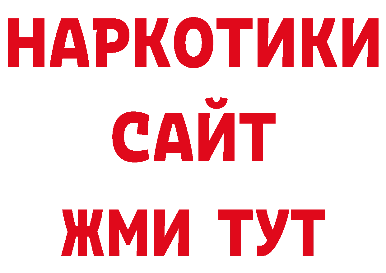 Героин гречка вход площадка ОМГ ОМГ Будённовск